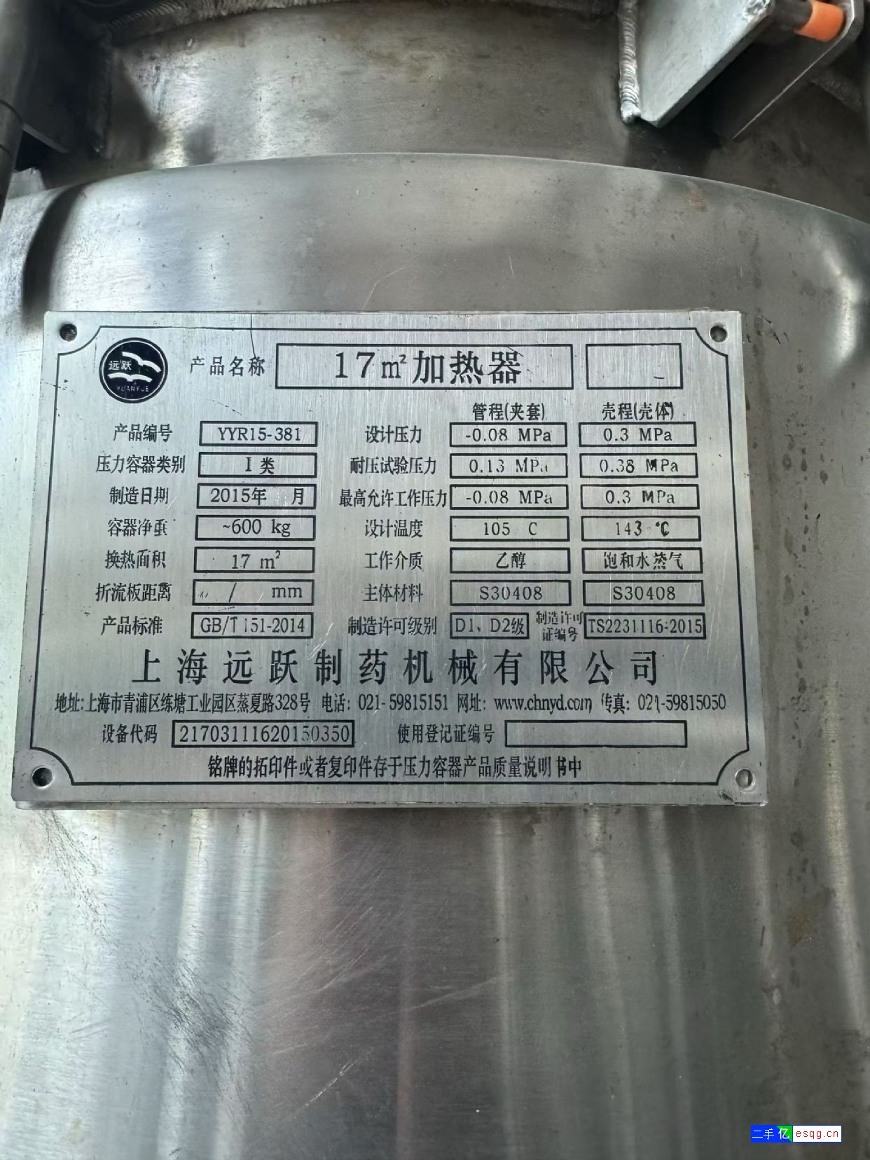 转让9成新1500升二手单效浓缩蒸发器一套-2