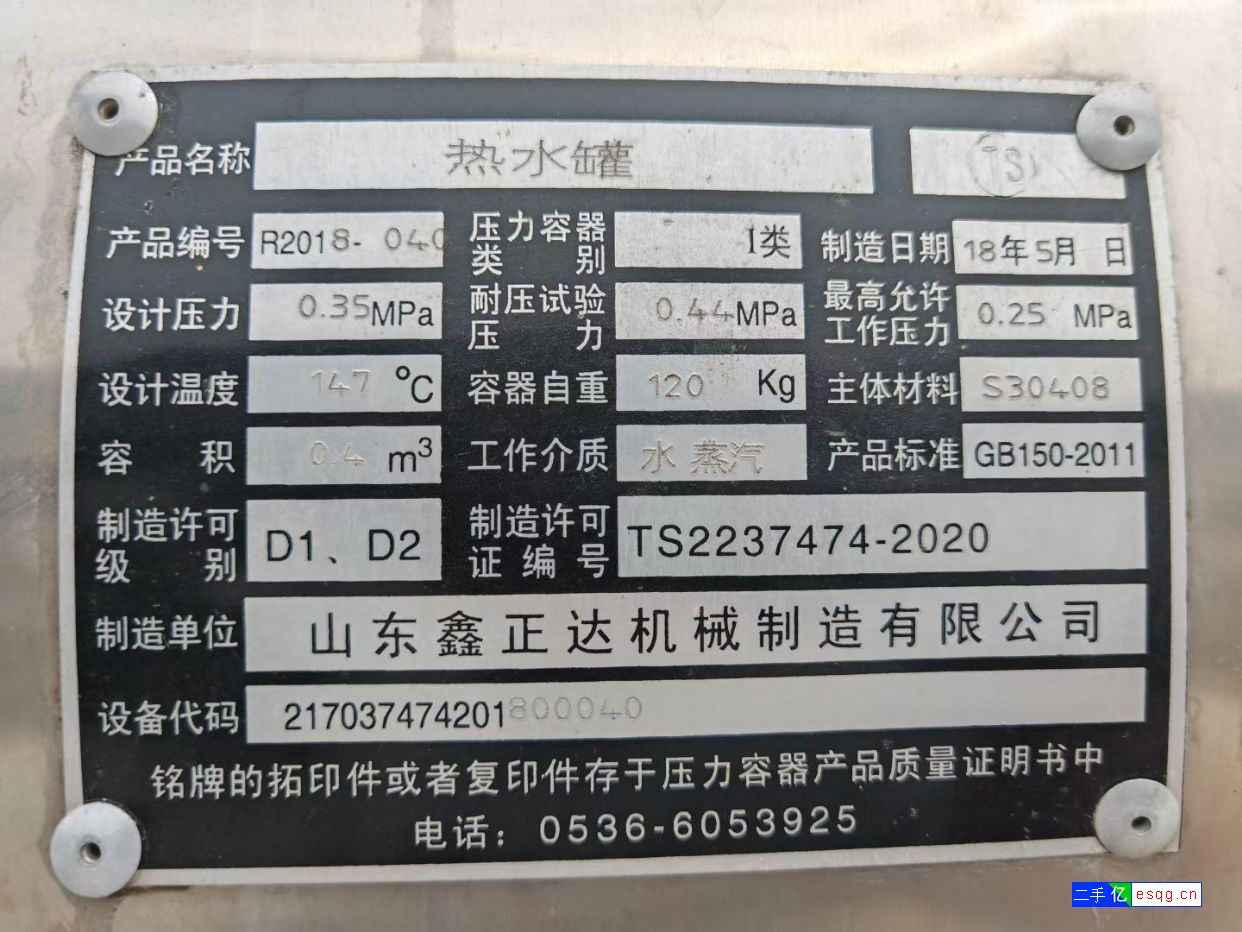 转让9成新二手0.55立方全自动电加热杀菌锅一台-1