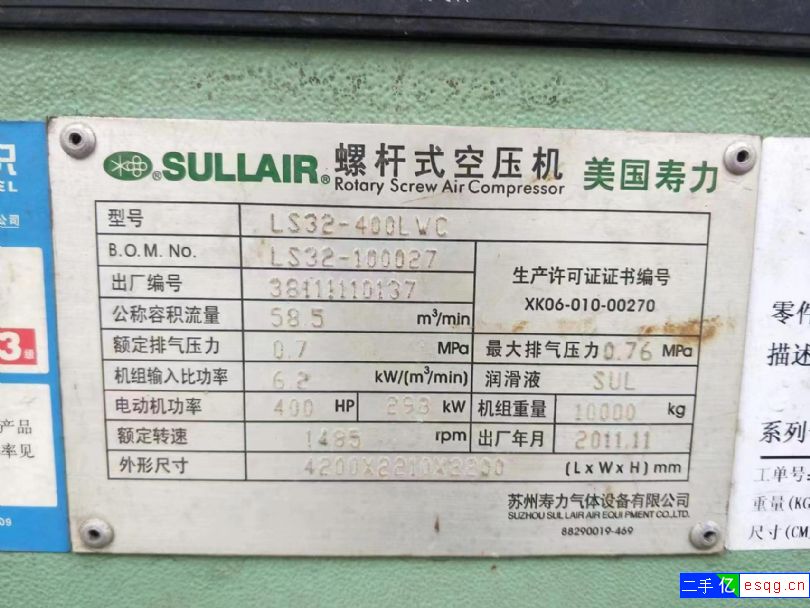 寿力螺杆空压机转让-1