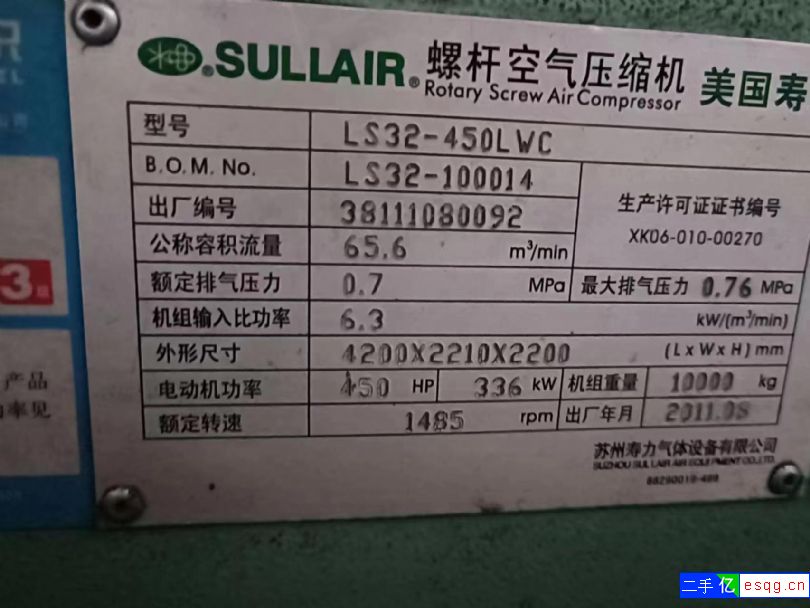 寿力螺杆空压机转让-2