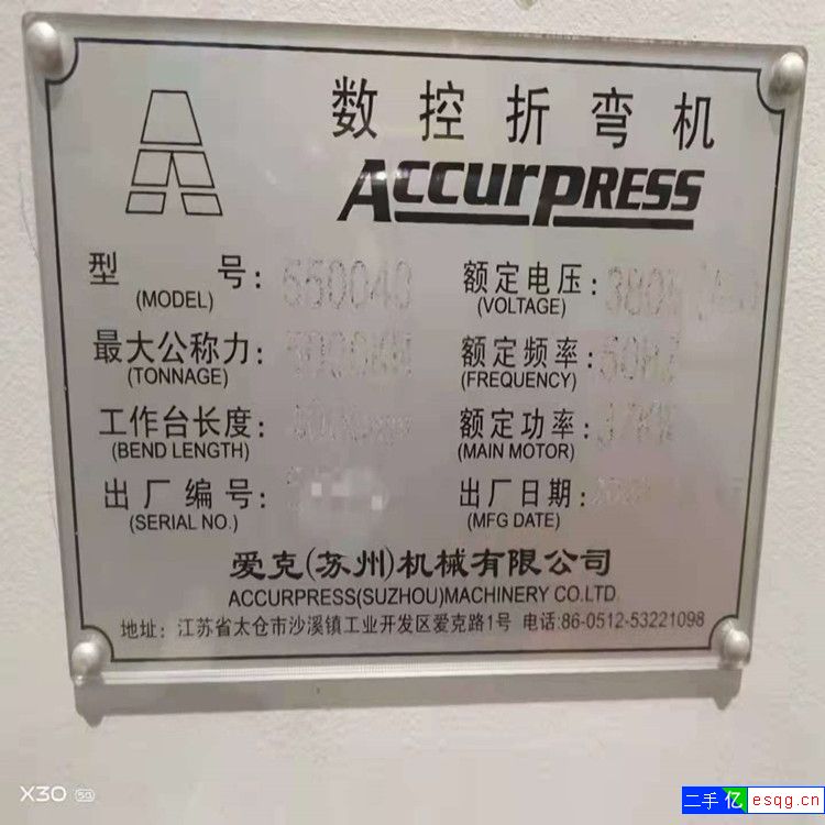出售转让高性价比二手爱克数控折弯机550040-1
