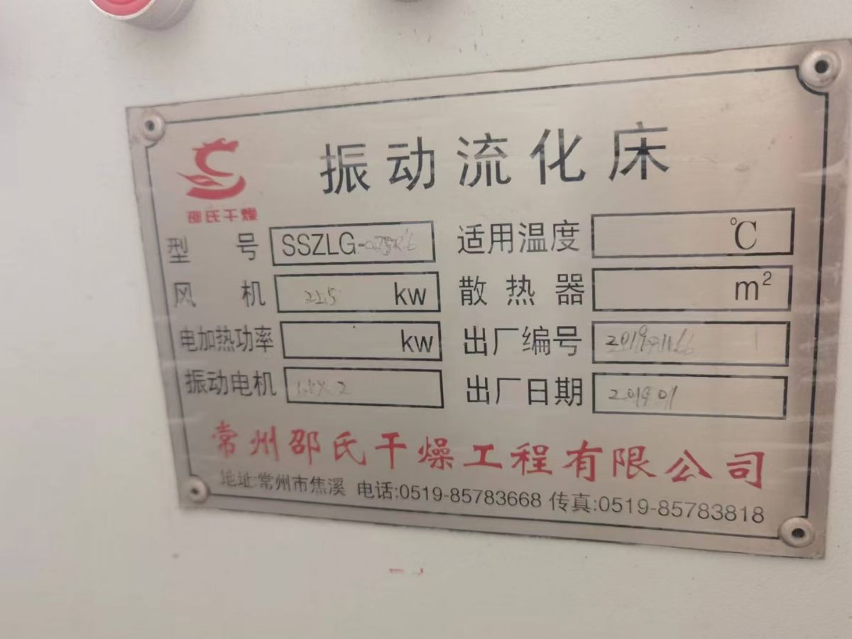 出售二手硫化床二手真空盘式干燥机-2