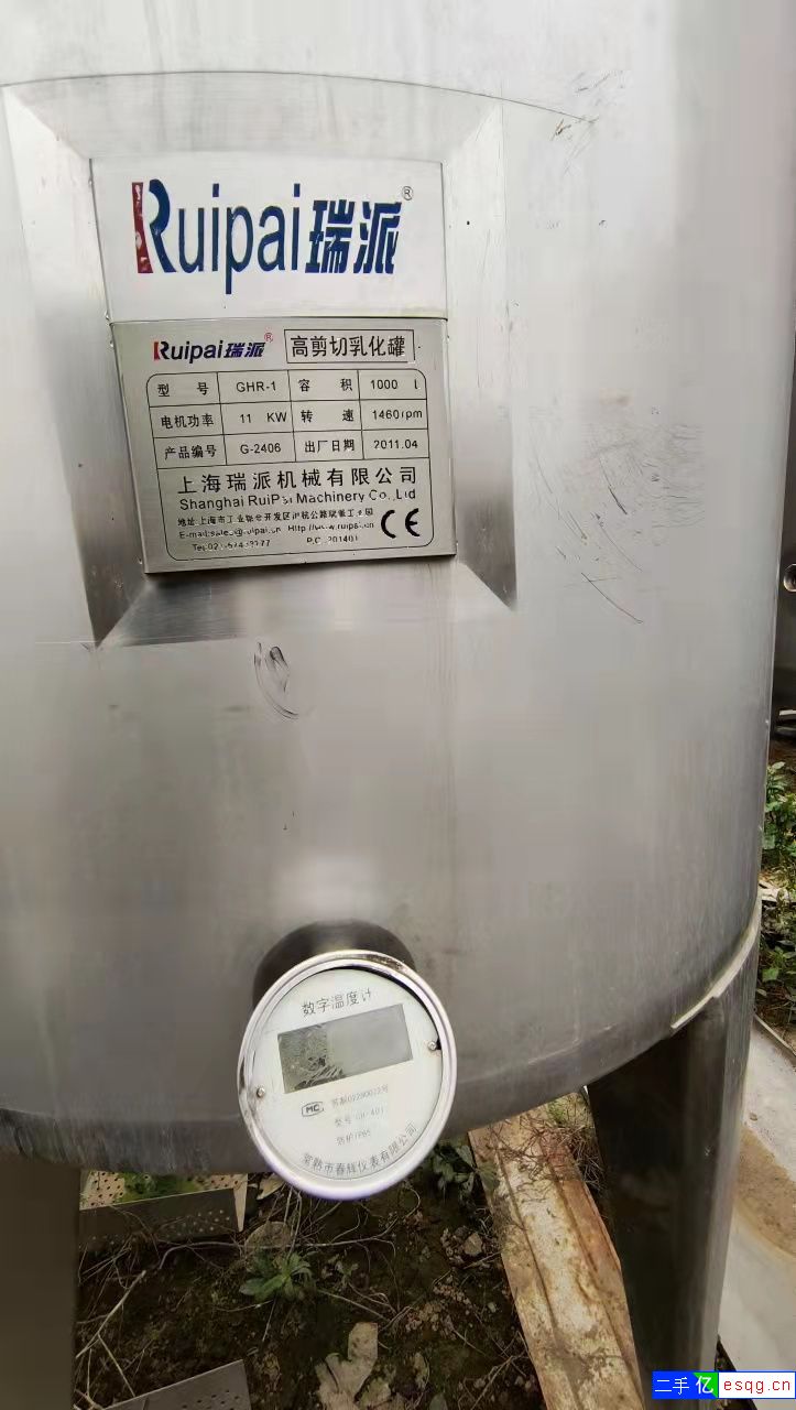 瑞派GHR-1型1000L单层高剪切乳化罐-2