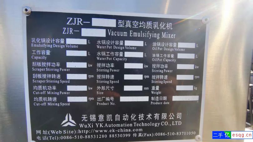转让无锡意凯100升真空乳化机组-1