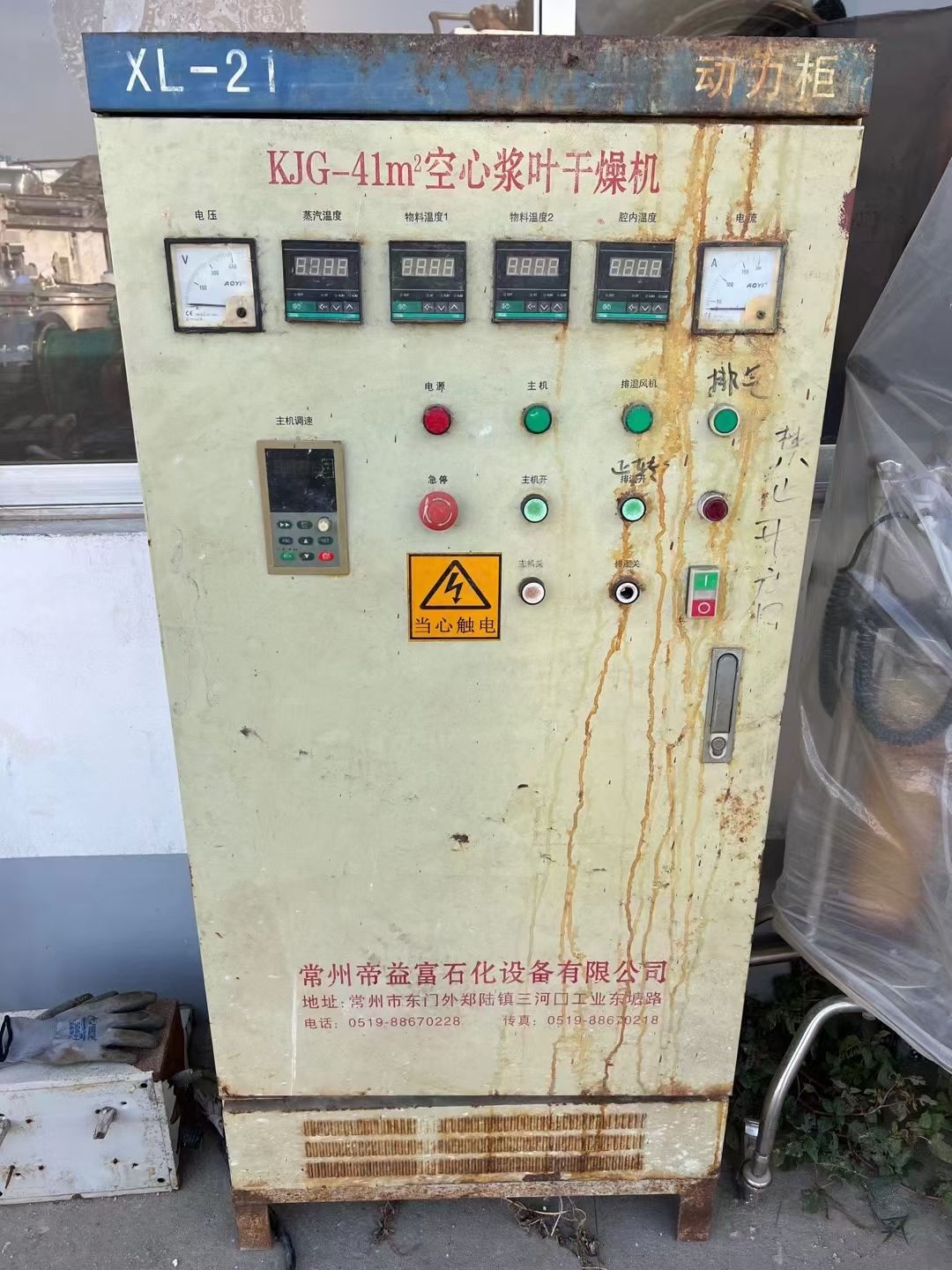 转让85新316材质41平方桨叶干燥机一套-2