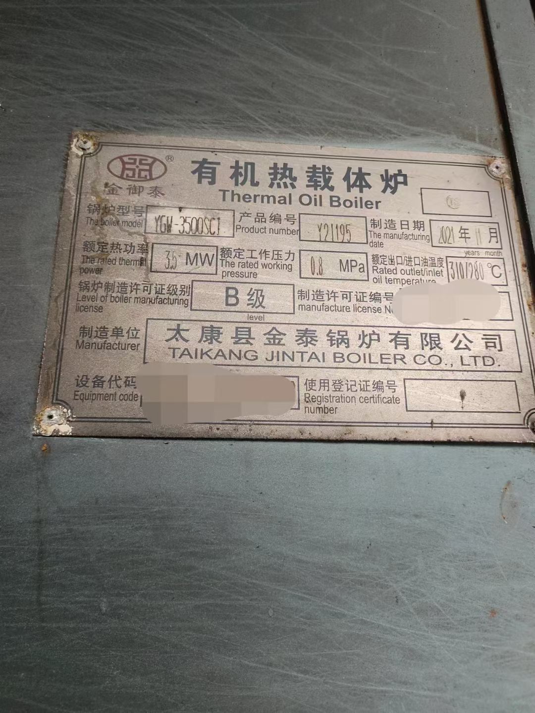 300万大卡手烧生物质导热油锅炉-2