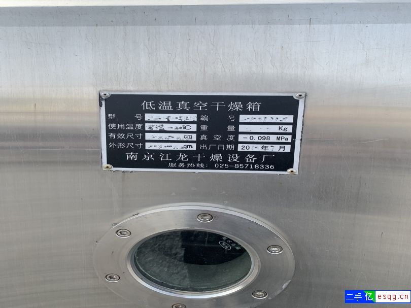 低温真空干燥箱-1