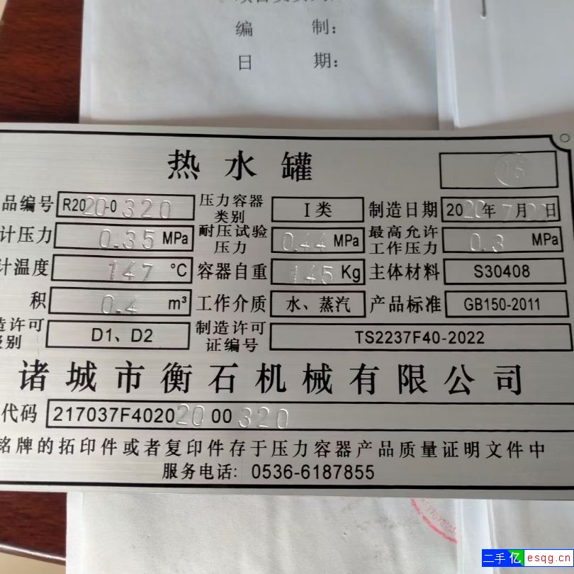 0.55食品杀菌锅成色好价格不高需要的联系-2