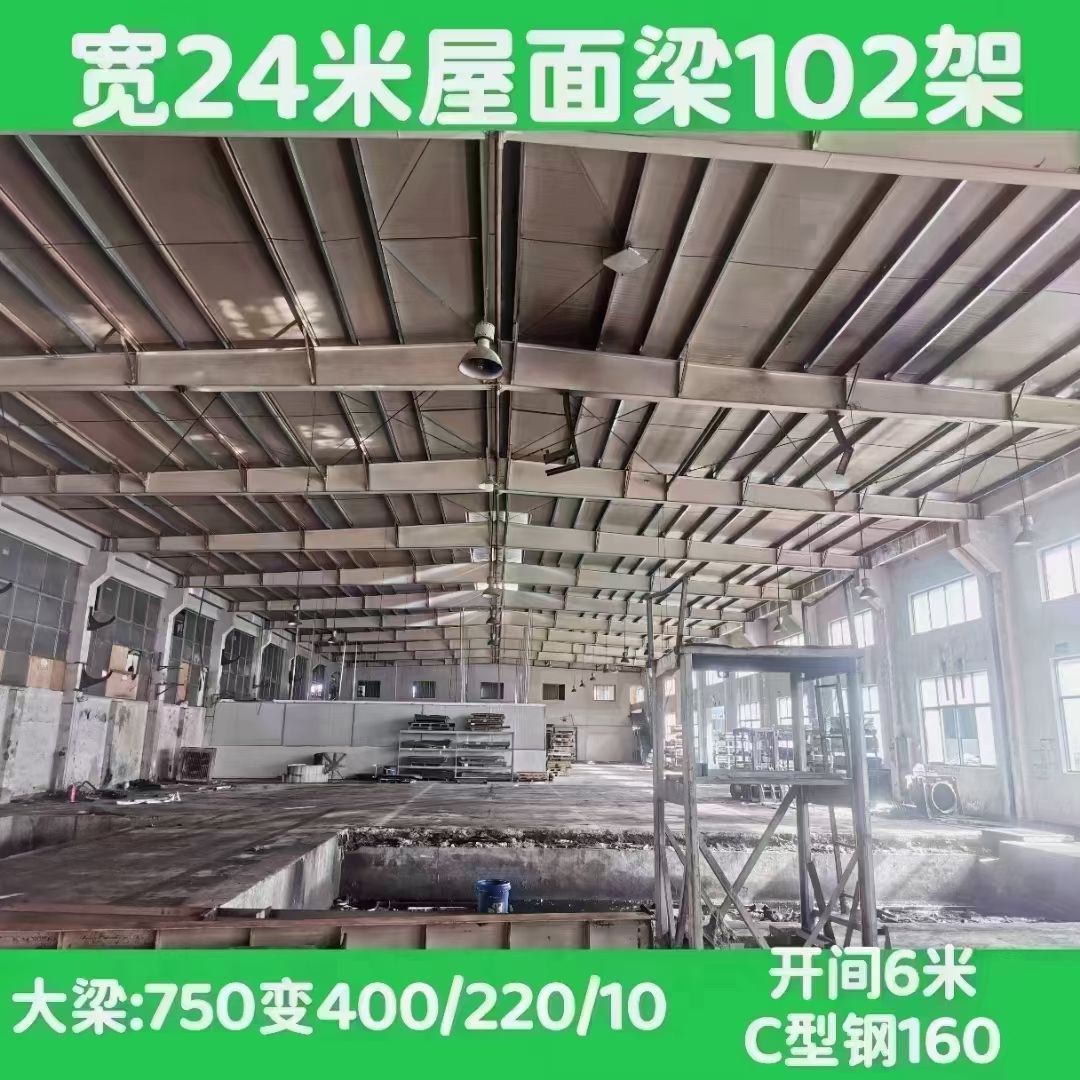 宽24米屋面梁36架二手钢结构厂房-1