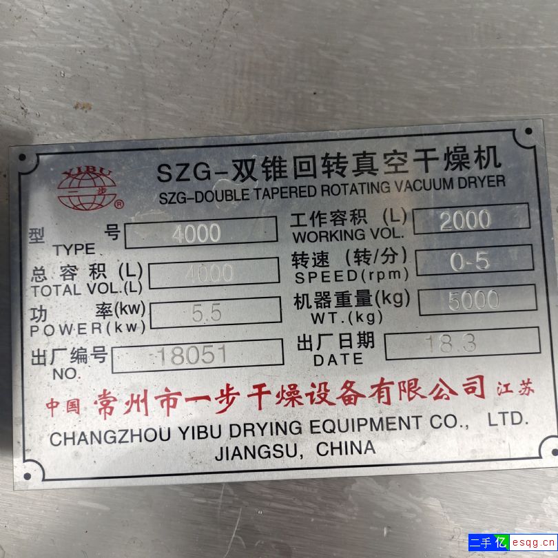 二手双锥干燥机出售-1