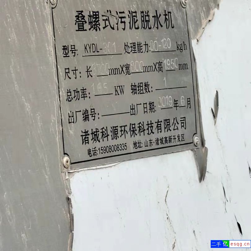 301 302叠螺污泥脱水机出售-2