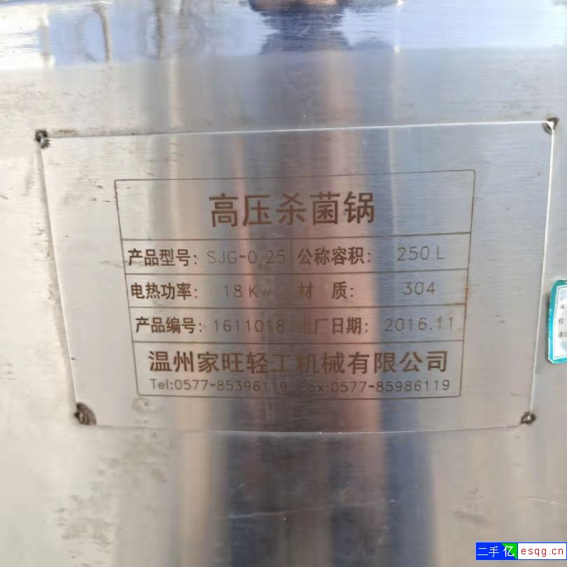250升高压立式杀菌锅一台-1