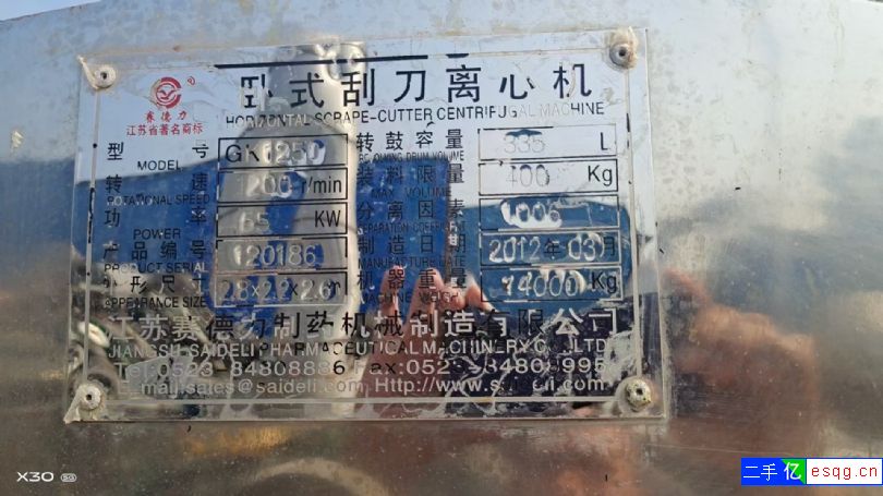 全不锈钢卧式1250刮刀离心机多台附件齐全 江苏捷-1
