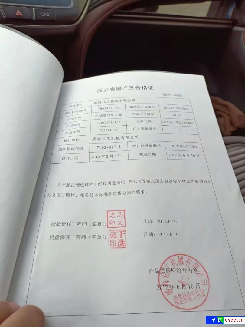 11立方钛材高压反应釜   手续齐全  20公斤压-2