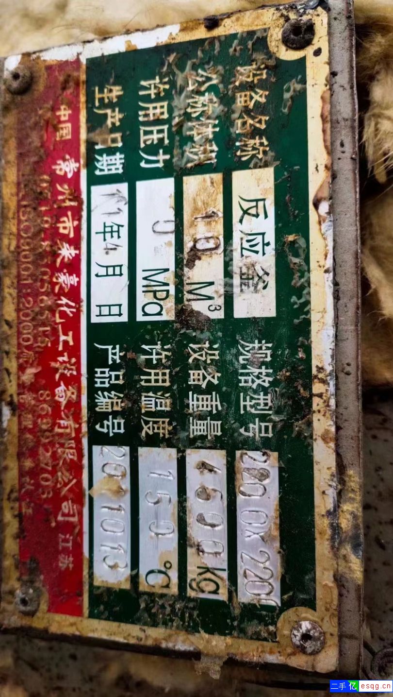 便宜出售   10立方不锈钢外盘管反应釜到货20台-1