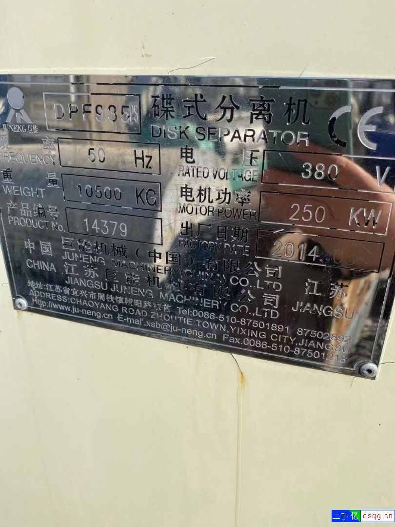 出售   巨能935碟片离心机，800碟片离心机，-2