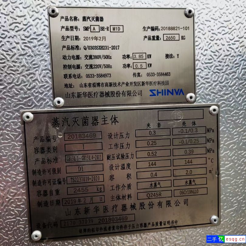 便宜出售  2立方灭菌柜-1