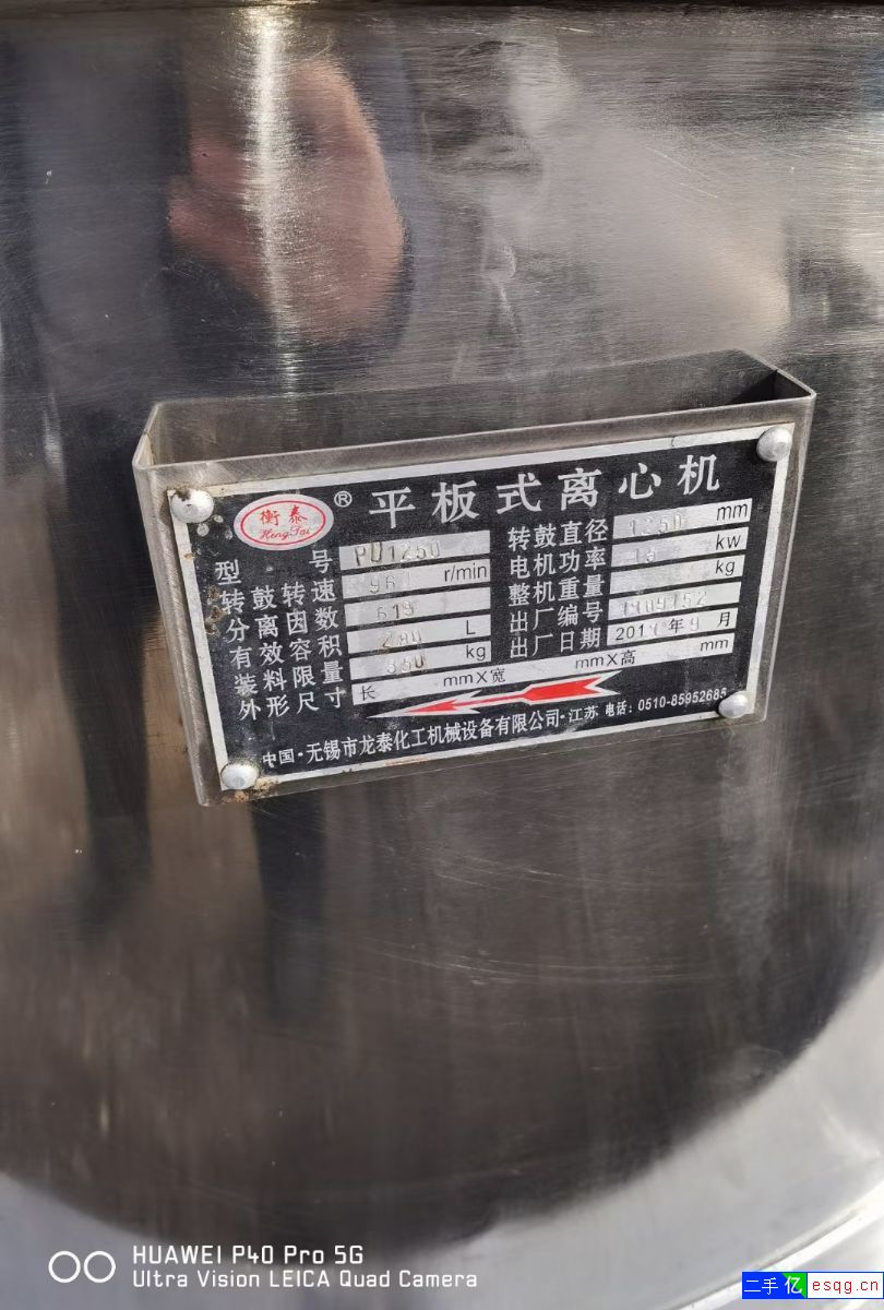 便宜出售  1250型吊袋离心机成色新，需要的联系-2