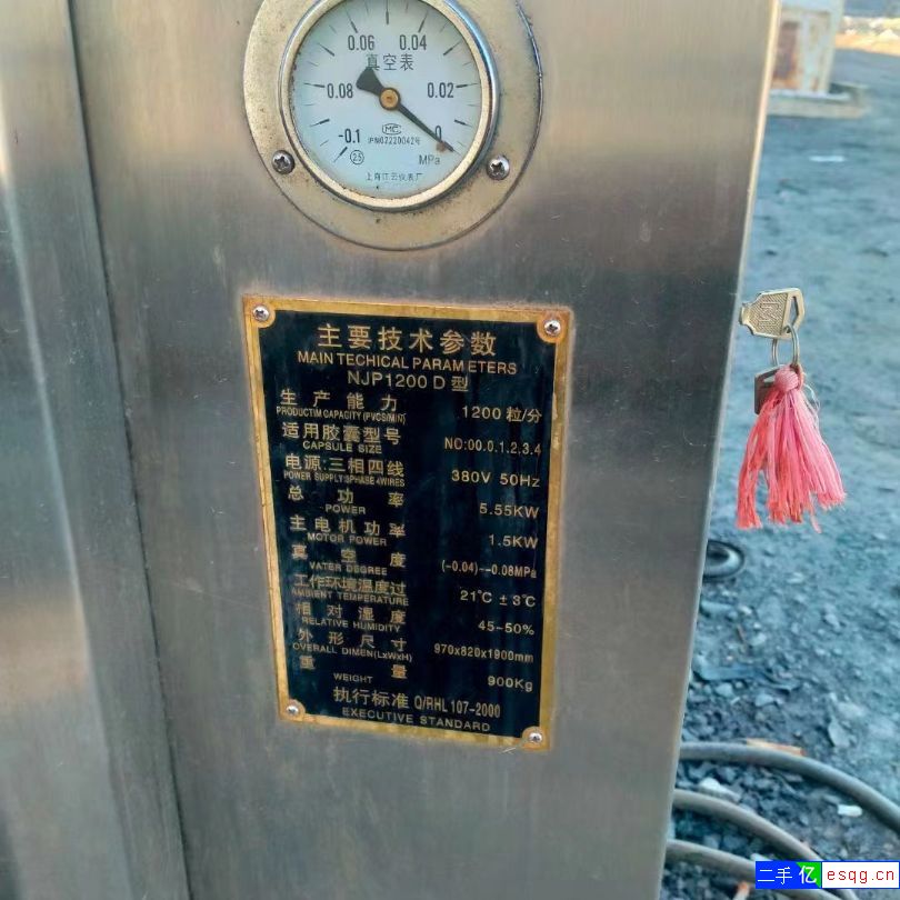 1200胶囊填充机到货，价格便宜出售，需要的联系-1