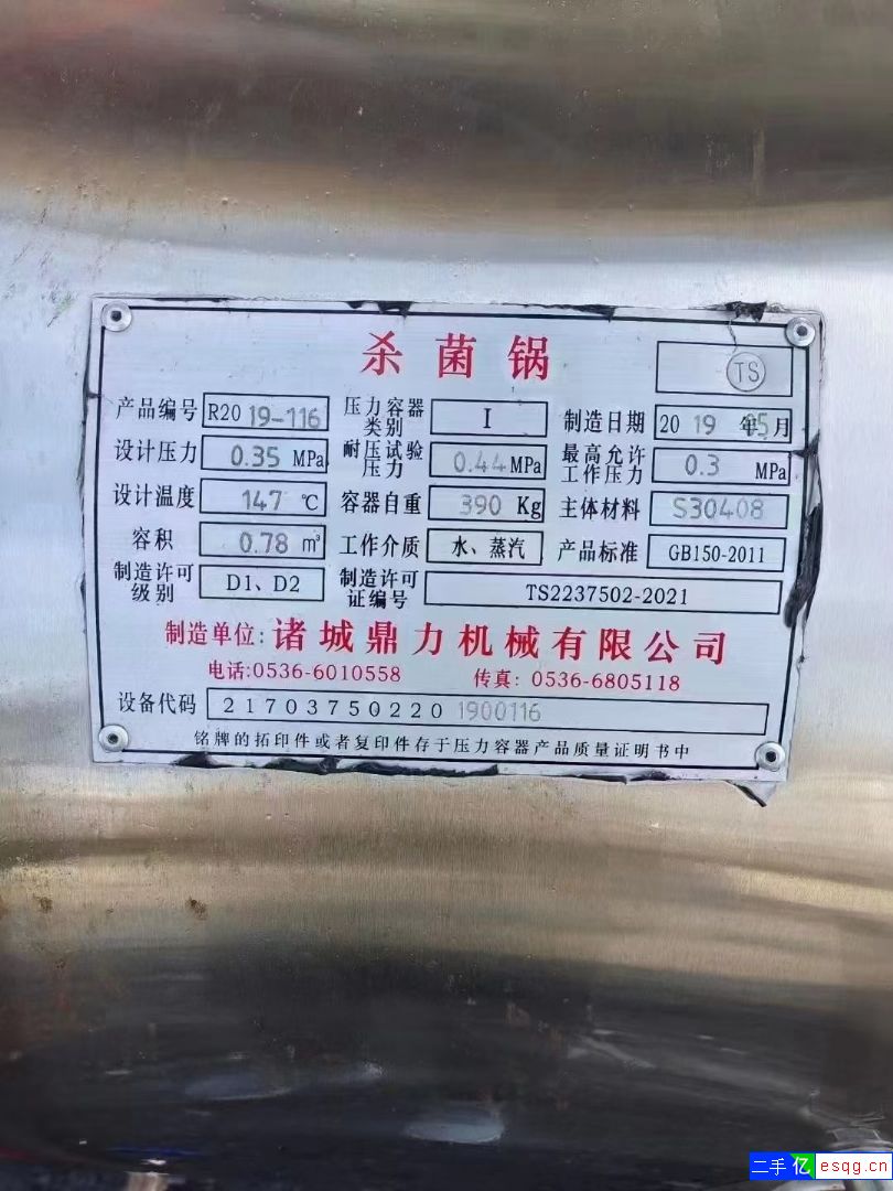 新到一台0.78双层电加热杀菌锅，需要的联系-2