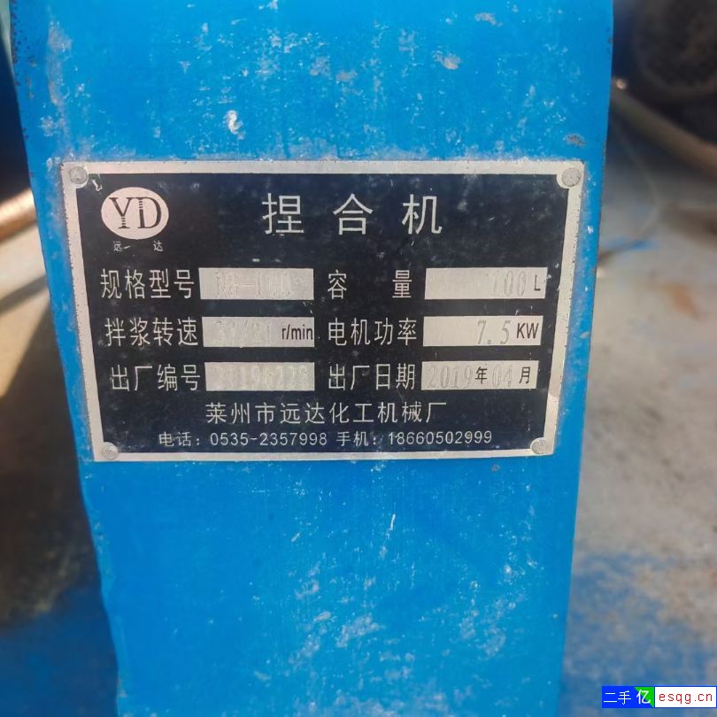 新到一台100升真空捏合机，液压翻缸 液压翻盖 基-1