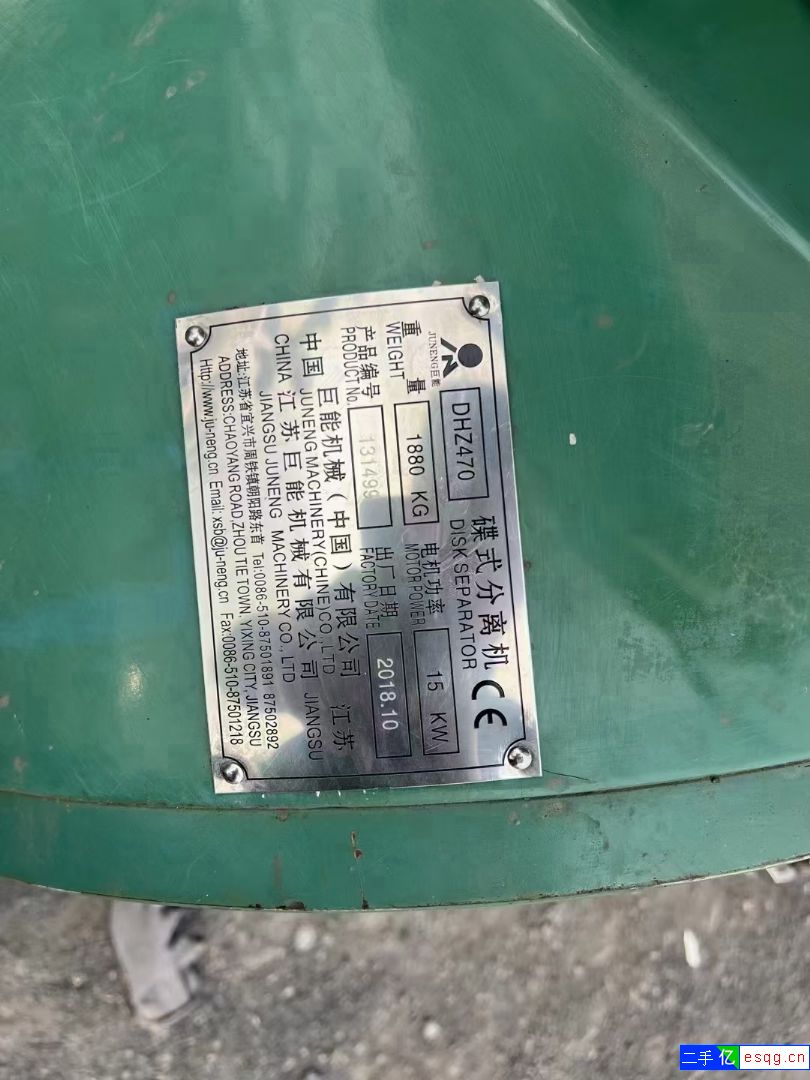 新到巨能DHZ470碟式分离机三台，安装仅使用一个-1