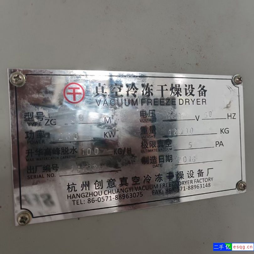 便宜出售，杭州创意100平方冻干机，成色新16年设-2