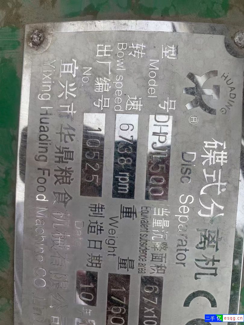 巨能产DHN500型碟式分离机2台，DHPJL50-2