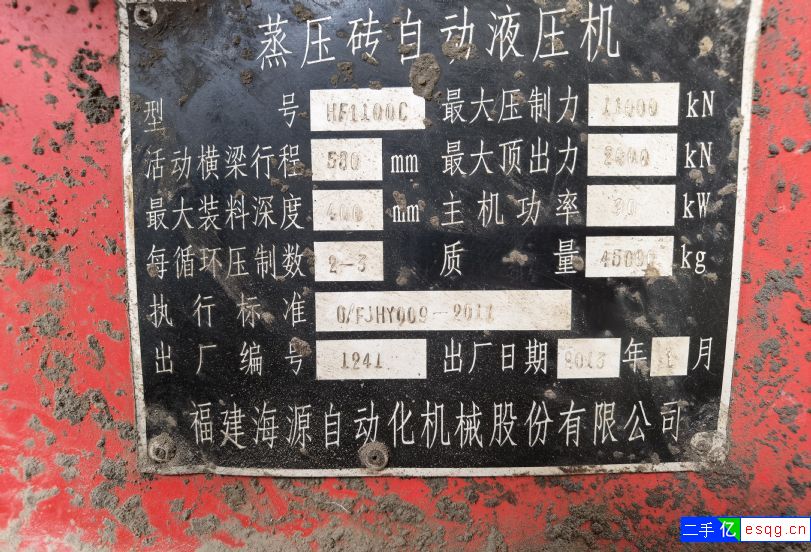 出售2013年海源1100C型液压砖机一套，模具3-2