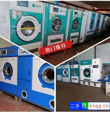 石家庄工业洗衣机设备销售干洗店设备-1