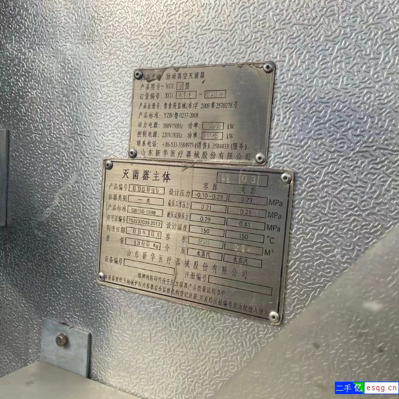 出售脉动真空灭菌器，0.6脉动真空灭菌器-2