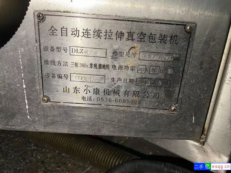 出售520型拉伸膜真空包装机 小康520拉伸真空包-2