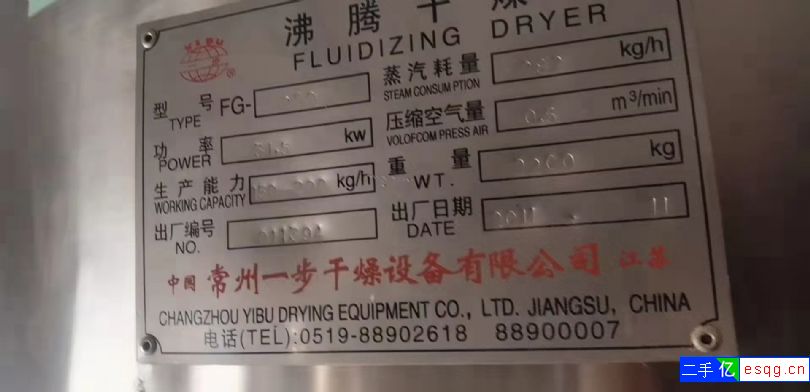 出售沸腾干燥机，沸腾200型干燥机多套，多种型号代-1