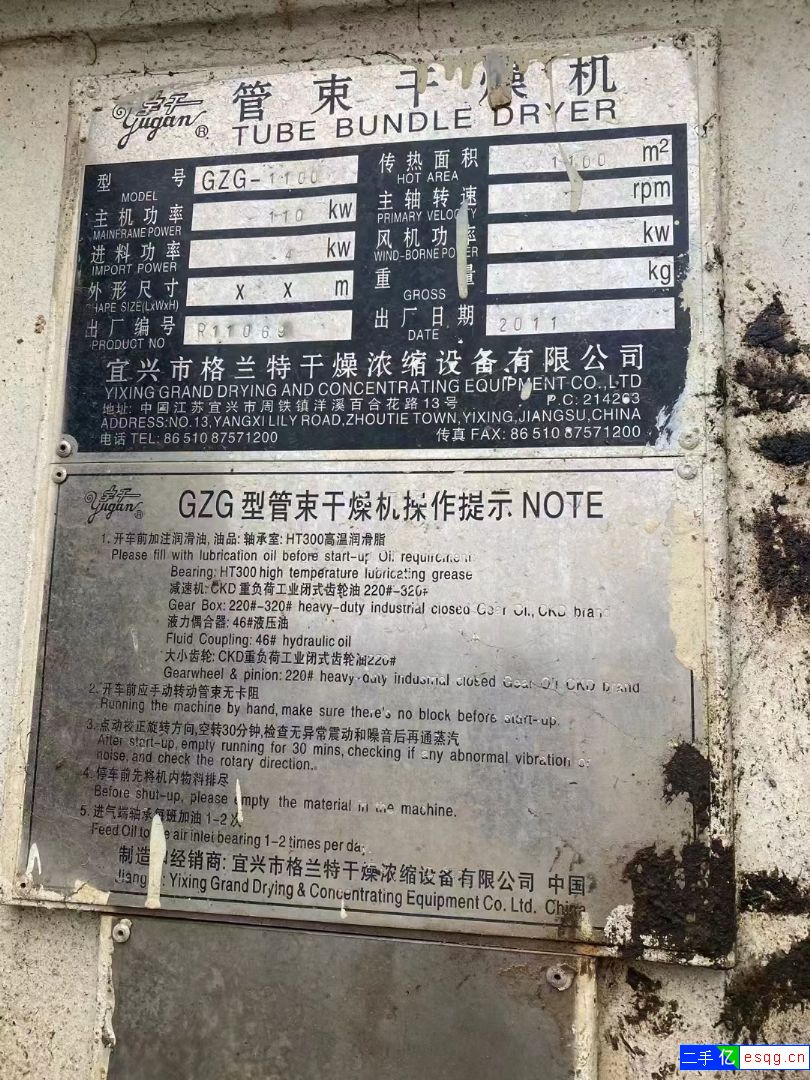 出售管束干燥机设备，300－1100平方管束干燥机-1