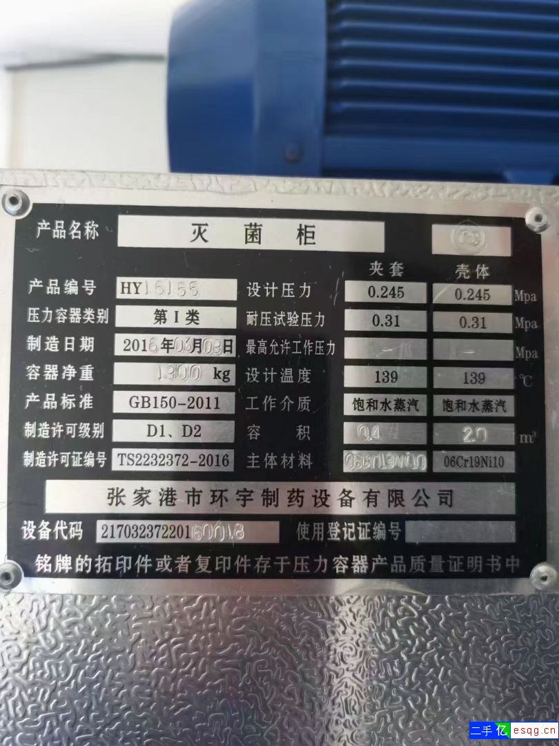 二手水浴式灭菌柜2.0方的张家港环宇机器有需要的联-1