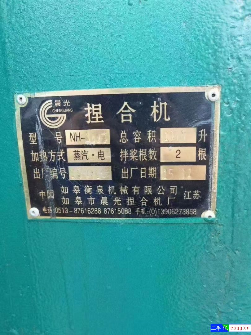 转让二手真空捏合机。二手1000升真空螺杆出料捏合-1