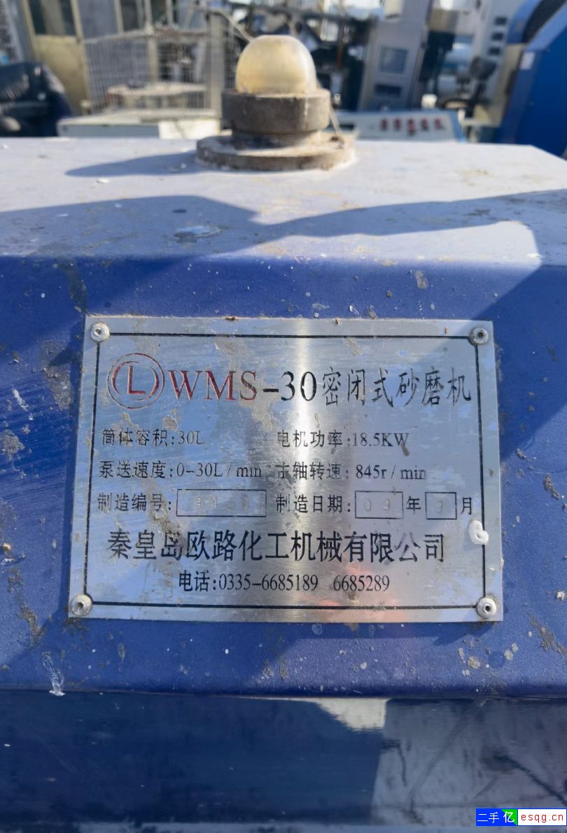 出售二手30升卧式砂磨机棒，销式砂磨机-1