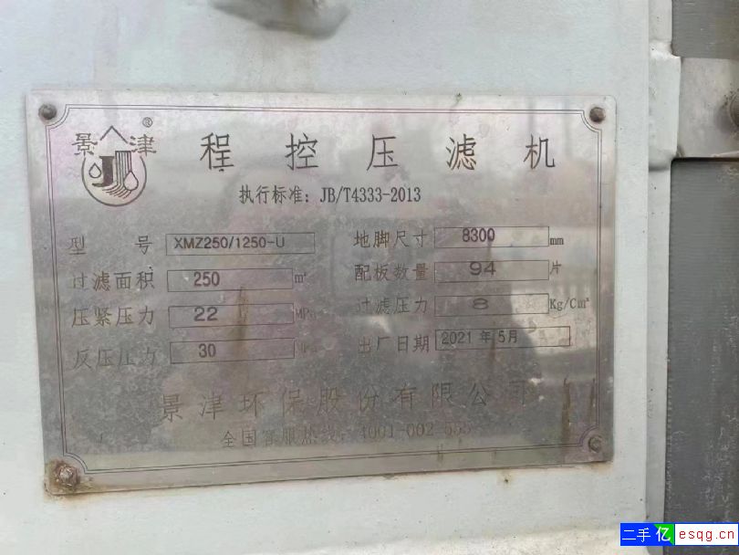 出售二手250平方景津箱式压滤机，景津隔膜压滤机-1