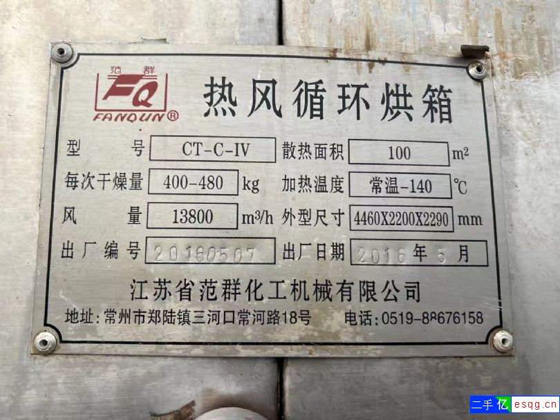 出售二手热风循环烘箱，4门8车电气两用热风循环烘箱-2