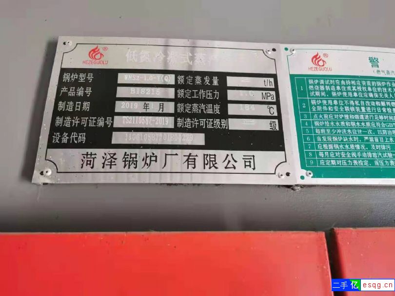 出售二手2吨低氮30毫克燃气蒸汽锅炉，19年出厂，-2