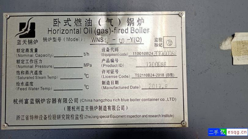 出售1吨燃油锅炉，杭州富蓝锅炉，蒸汽锅炉。-2