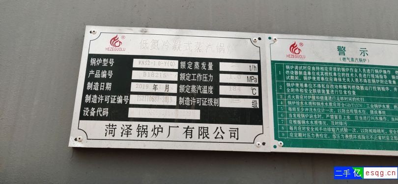 出售2吨二手低氮燃气蒸汽锅炉，30毫克以下，19年-1