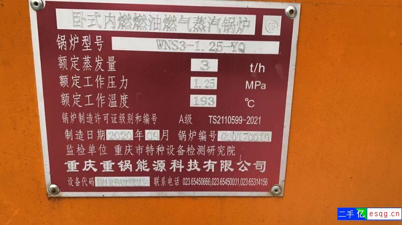 出售3吨燃气蒸汽锅炉，2020年出厂，纯新未使用。-1