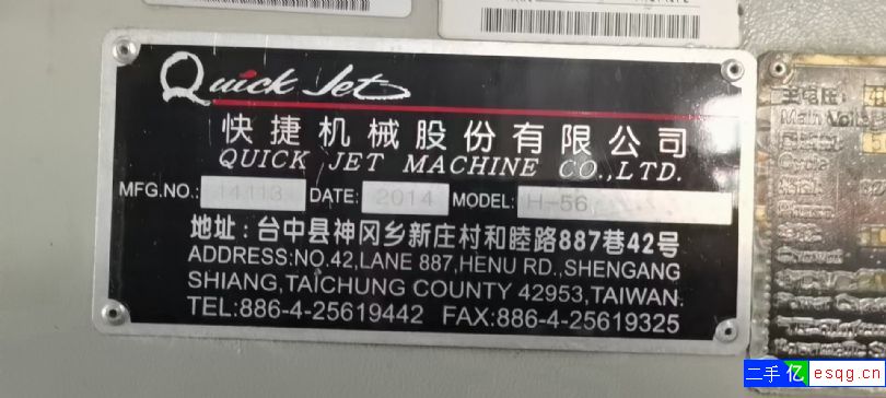 台湾快捷H56双工作台卧式加工中心-1