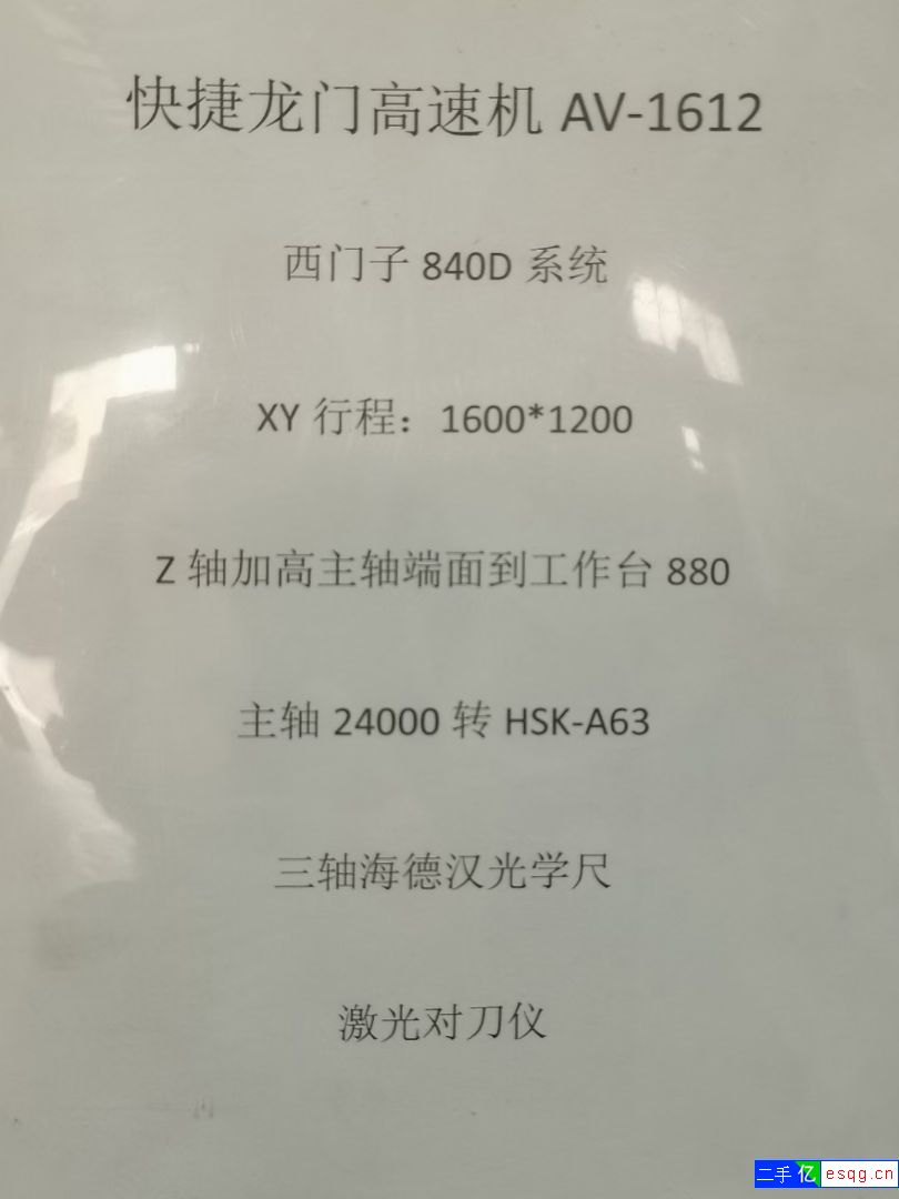 台湾快捷高速龙门加工中心AV1612-1