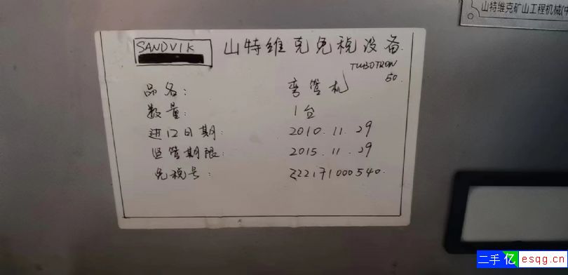 转让德国进口弯管机-1