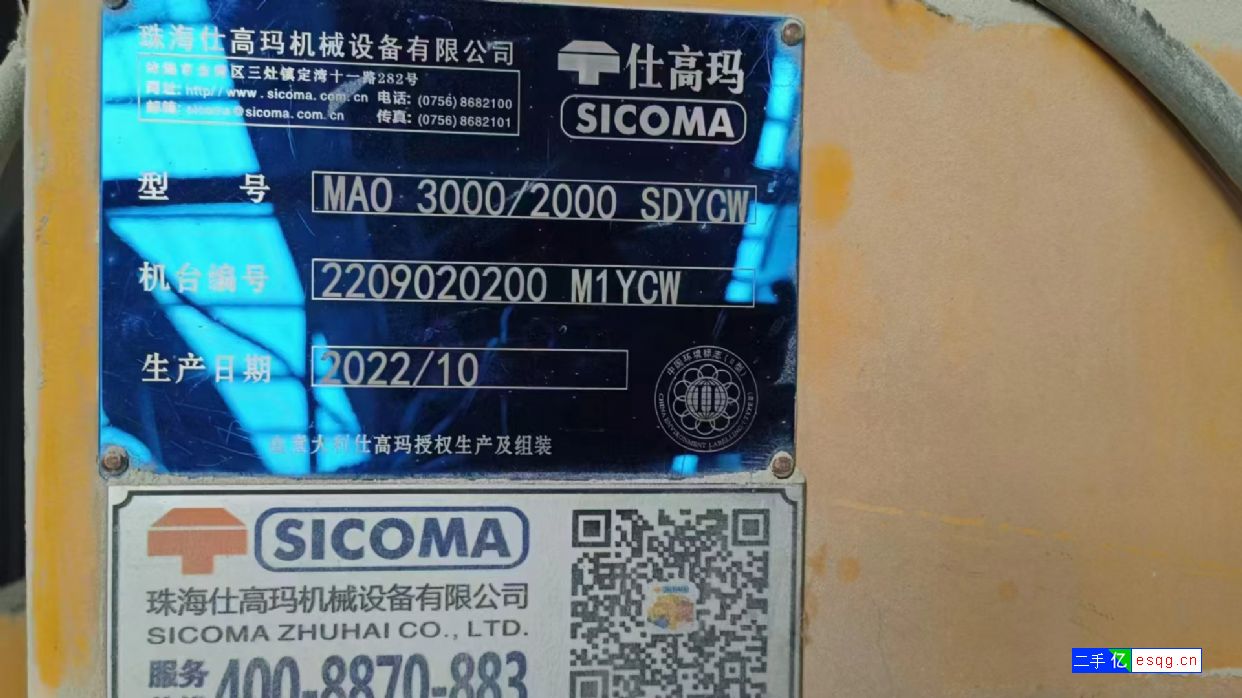 ​湖北黄冈：2023年双线120搅拌站，设备正常使-2