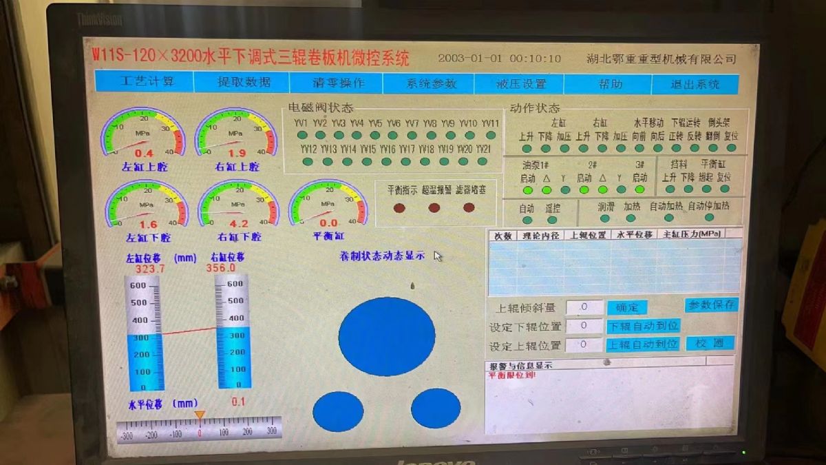 出售二手湖北鄂重产水平下调卷板机120*3200带-1