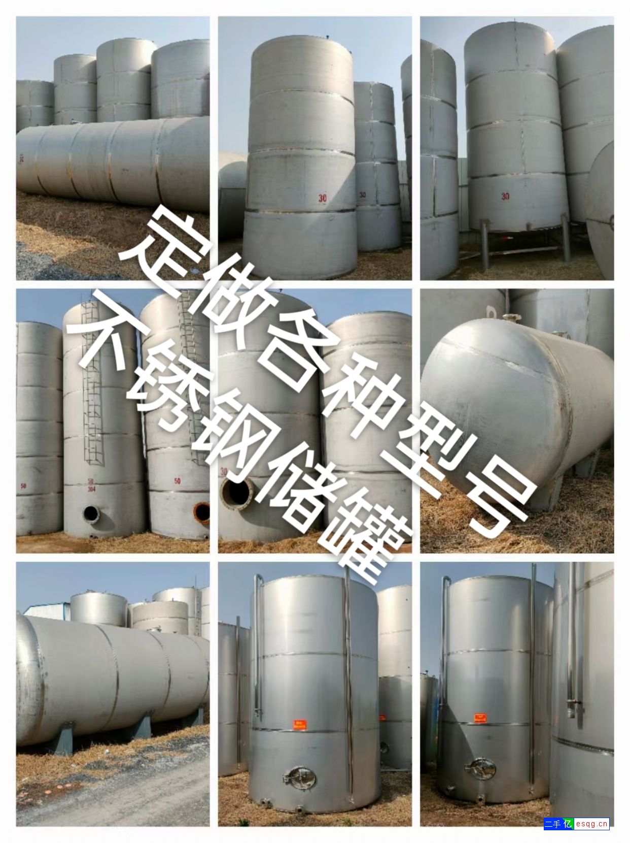 转让九成新离心机，不锈钢储罐-2