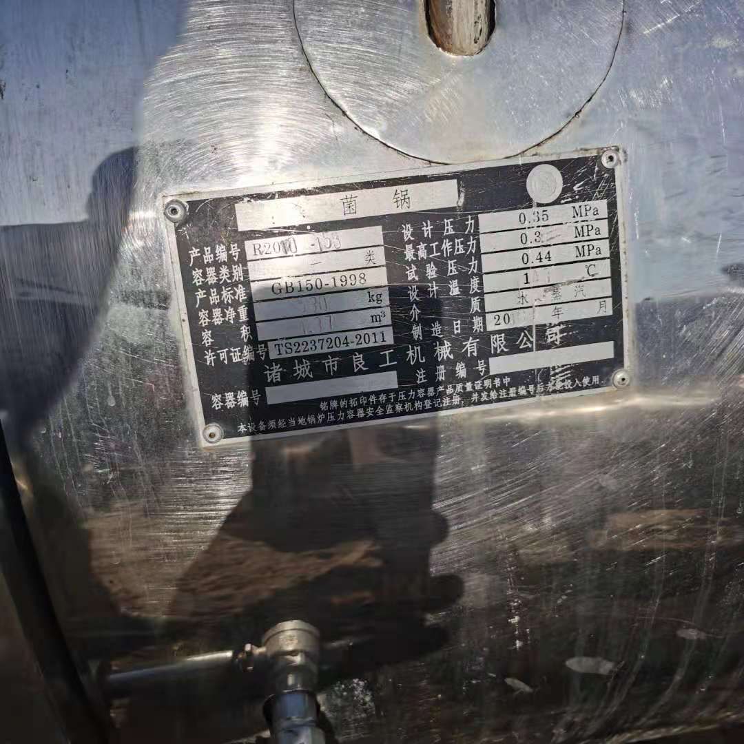 出售 二手食品杀菌锅 双层杀菌系统 电加热形式杀菌-2